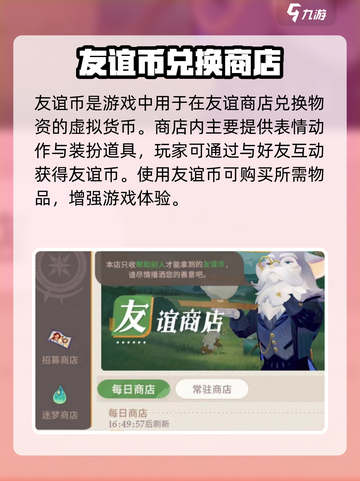 剑与远征2🔥友谊币获取全攻略，轻松躺赢秘籍！截图2