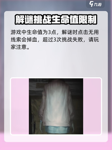 纸嫁衣7卿不负章节数量是多少介绍截图5
