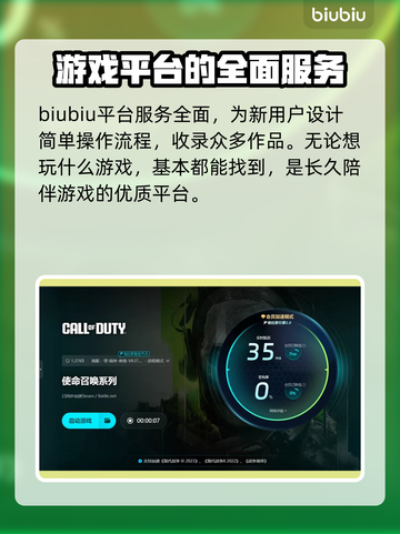 使命召唤⚡用这个加速器流畅不卡顿！截图5