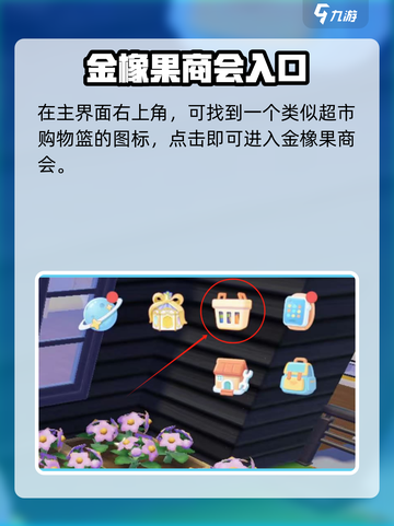 心动小镇月光水晶超值用途大揭秘✨截图2