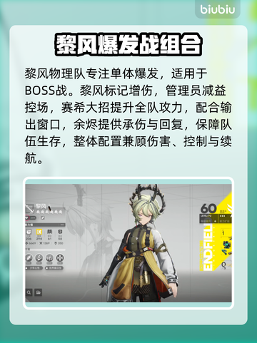 【明日方舟】T0最强配队🔥战力炸裂💥截图3