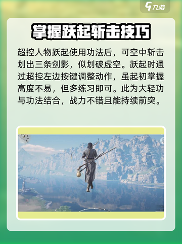 燕云十六声🔥划空操作攻略来了！📌截图4