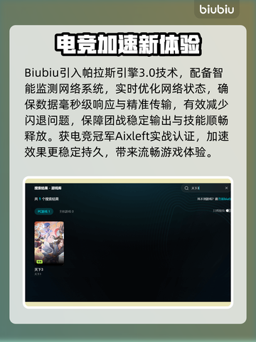 🎮《天下3闪退卡顿？一招修复！》💥截图3