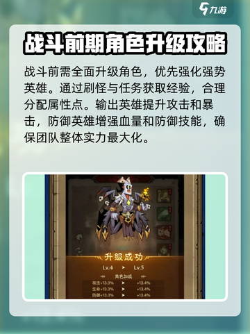 英雄没有闪竞技场怎么玩介绍截图2