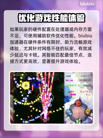 东方锦上京配置要求🔥低配电脑玩家必看！🎮💻截图3