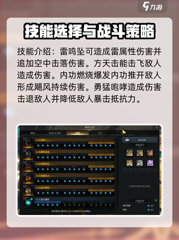 命运方舟斗魂攻略介绍截图3