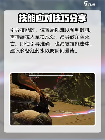 七日世界忘却之主大师怎么打介绍截图3
