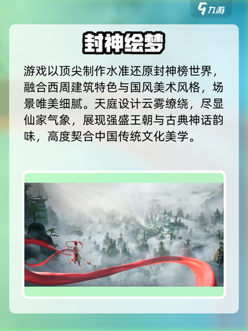 🔥《封神再临》上线时间曝光！⚡截图3