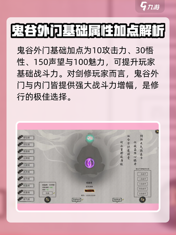 鬼谷八荒最强三红🔥手游党必看秘籍！截图3