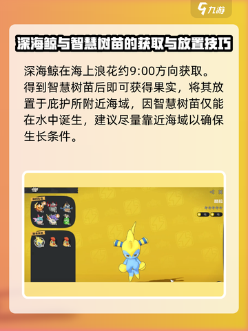 洛克王国世界推荐宠物指南介绍截图4
