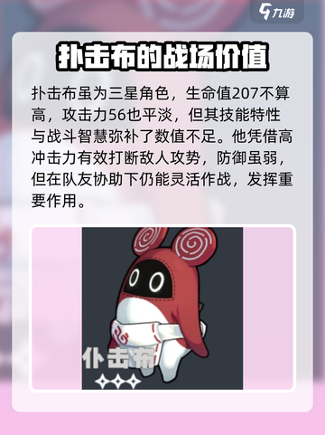 绝区零🔥扑击布强度分析，游戏角色必看！截图2