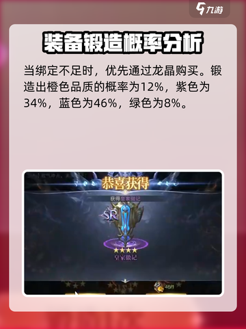 神域纪元圣遗物锻造方法一览介绍截图4