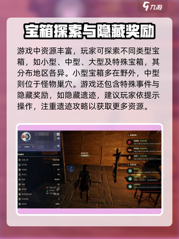 荒野起源资源怎么获得介绍截图4