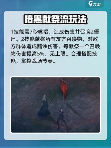 龙息神寂🔥英雄强度排行曝光，必看榜单！截图6
