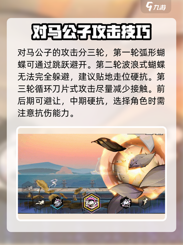 超时空跑跑马公子游戏攻略介绍截图3