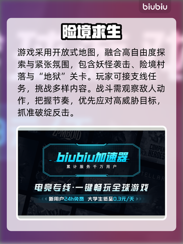 仁王3下载慢？秒提速秘籍🔥截图5