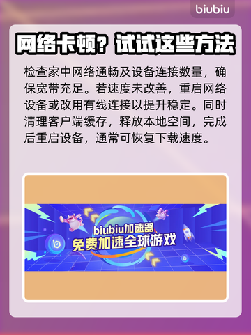 🔥《永恒之塔2》韩服下载慢？速看急救方案！⚡截图4