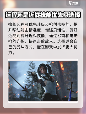 光明记忆无限技能升级顺序是什么介绍截图3