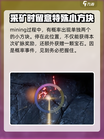 星际战甲手游矿工怎么做介绍截图5