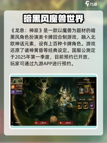 🔥龙息神寂公测时间曝光！上线倒计时💥截图2