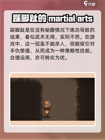 大江湖之苍龙与白鸟踩脚趾怎么升级介绍截图2