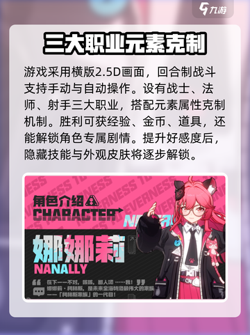 异环上线时间介绍介绍截图3
