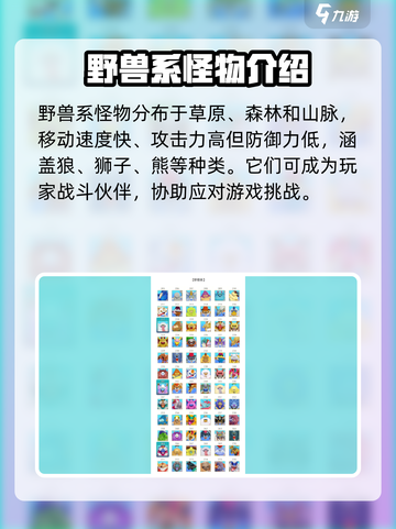 勇者斗恶龙怪物仙境3怪物图鉴介绍截图5