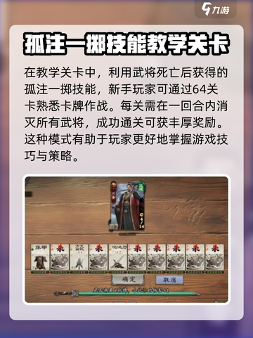 代号杀模式介绍介绍截图4