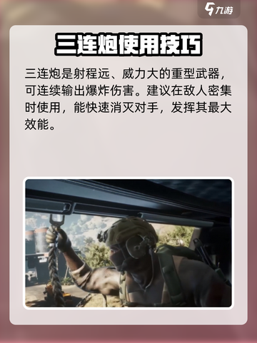 三角洲行动战术装备有哪些介绍截图4