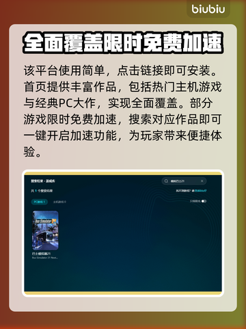 模拟巴士21买车秘籍💥游戏党必看🔥截图5