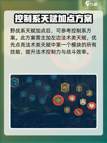 万龙觉醒🔥拉法林天赋加点攻略✨带你轻松制胜！截图4