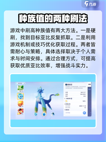 奥拉星2🔥高种族值刷法大全，轻松制胜！截图2