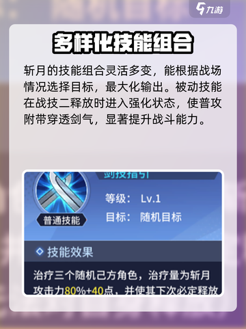 境界刀鸣斩月介绍介绍截图3