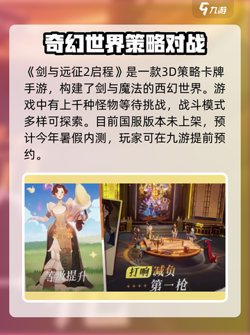剑与远征2🔥公测时间曝光，上线倒计时！截图2