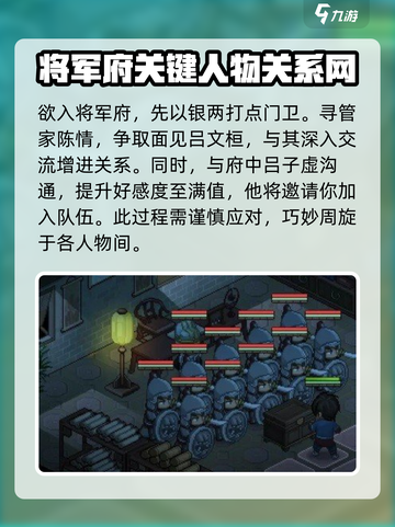 《大侠立志传》吕文桓任务全攻略✨超详细！截图3