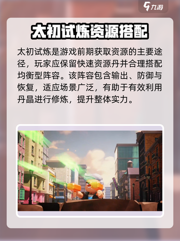 决战之地攻略分享介绍截图3