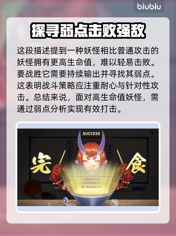 百剑讨妖传绮谭海妖🔥超强详细介绍来啦！✨截图3