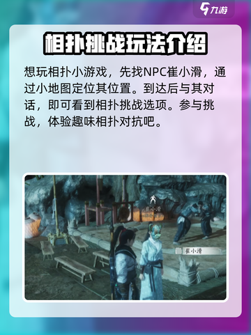 燕云十六声相扑在哪介绍截图2