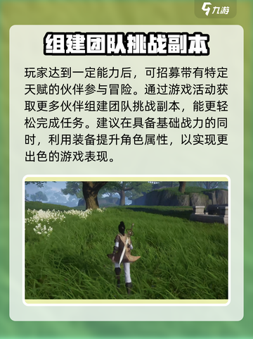 仙剑世界🔥新手必看！职业选择全攻略✨截图4
