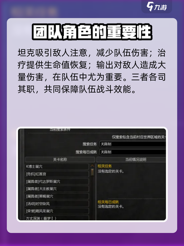 龙之谷世界组队配置推荐介绍截图3