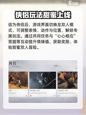 燕云十六声可以结婚吗介绍截图3