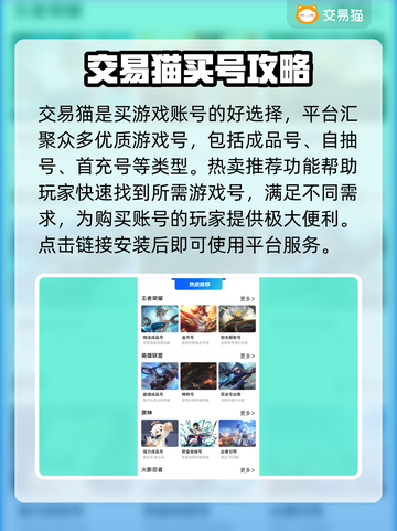 萤火突击买号必看⚠账号购买平台推荐🔥截图3