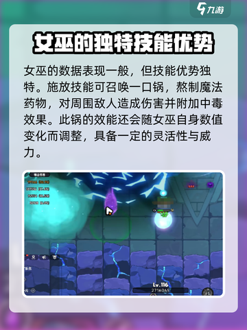 英勇之地📍女巫天赋大曝光，游戏党必看！截图2