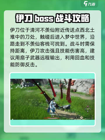 燕云十六声尹刀怎么打介绍截图2