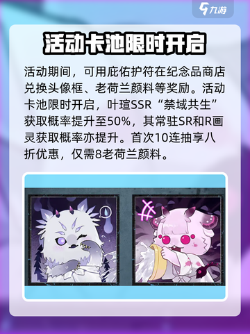 时空中的绘旅人猩红堡狂欢夜怎么玩介绍截图5