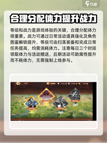 征程三国💥新手必看！玩法攻略全分享🔥截图5