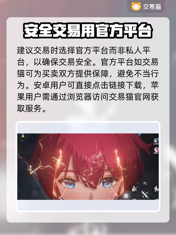 鸣潮🎮账号交易哪家强？靠谱平台大揭秘！截图2