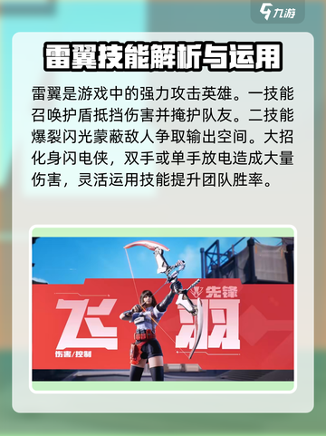 天启行动🔥战斗类角色大起底，超强阵容等你来战！截图3