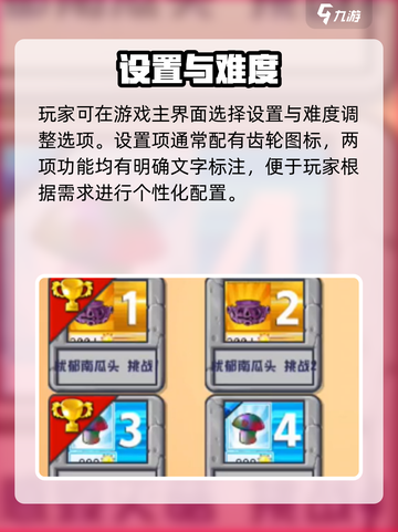 🎮植物大战僵尸杂交版难度神操作！截图3