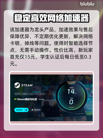 低延迟加速器推荐，玩网游必备🔥不卡顿！截图5